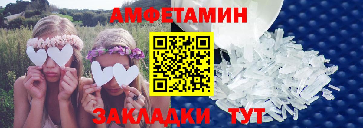 Амфетамин 97% Новый Уренгой