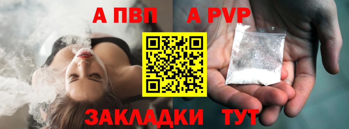 Alfa_PVP Crystall Новый Уренгой