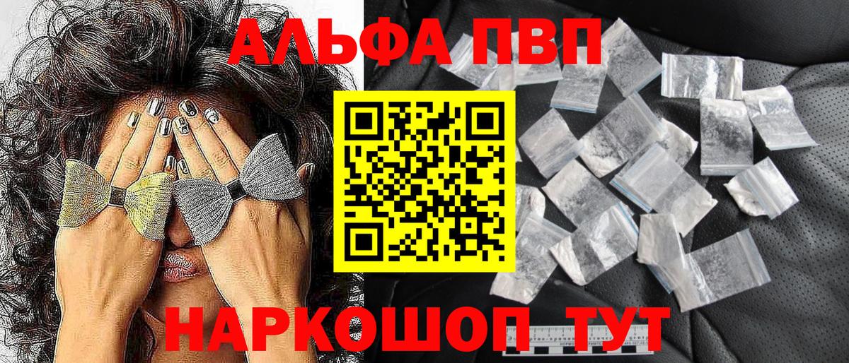 Alpha PVP крисы CK  Вход с VPN  Новый Уренгой  А ПВП  Альфа ПВП СК  купить   Alfa_PVP СК 