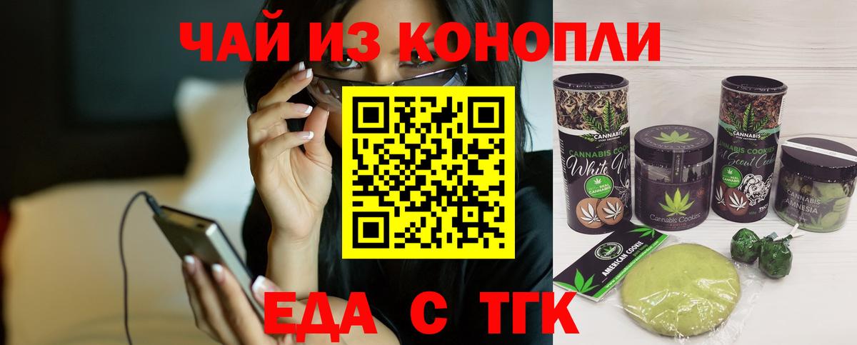 Новый Уренгой  Canna-Cookies марихуана  Вход с VPN 