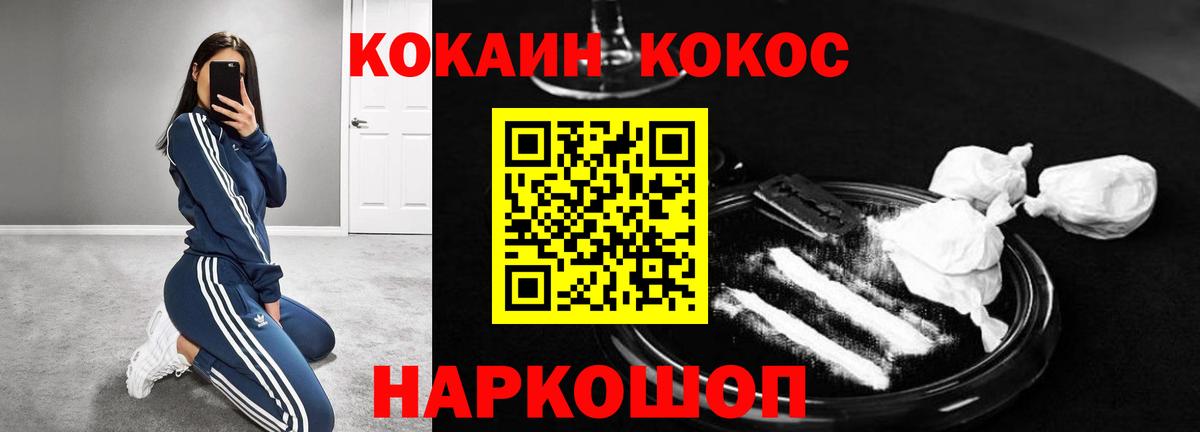 Кокаин Columbia Новый Уренгой