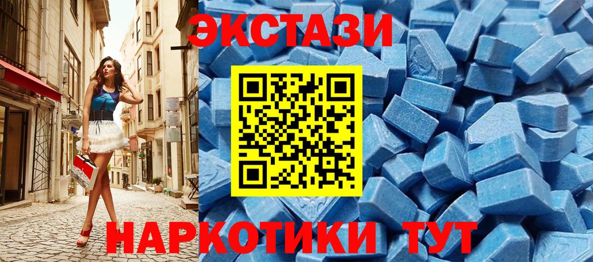 Экстази 280мг Новый Уренгой