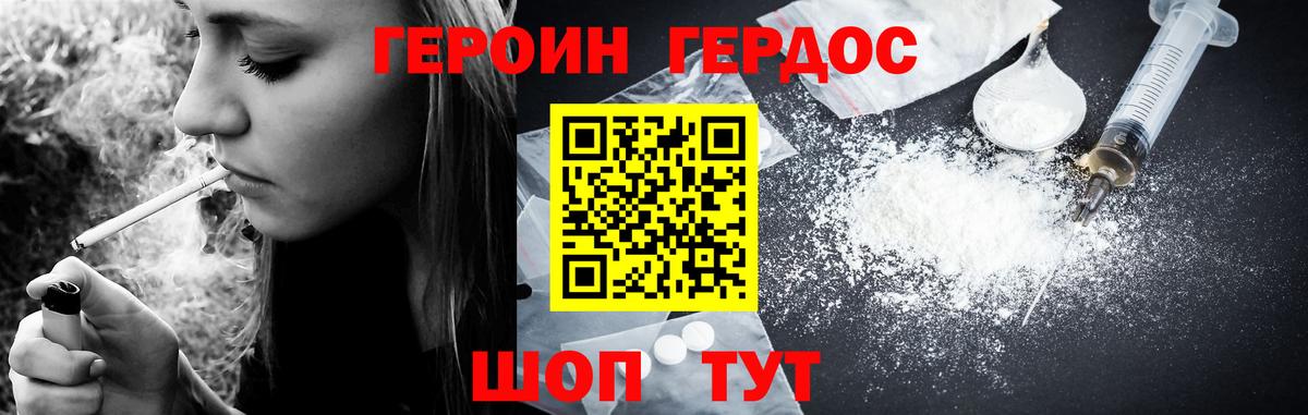 Героин VHQ Новый Уренгой