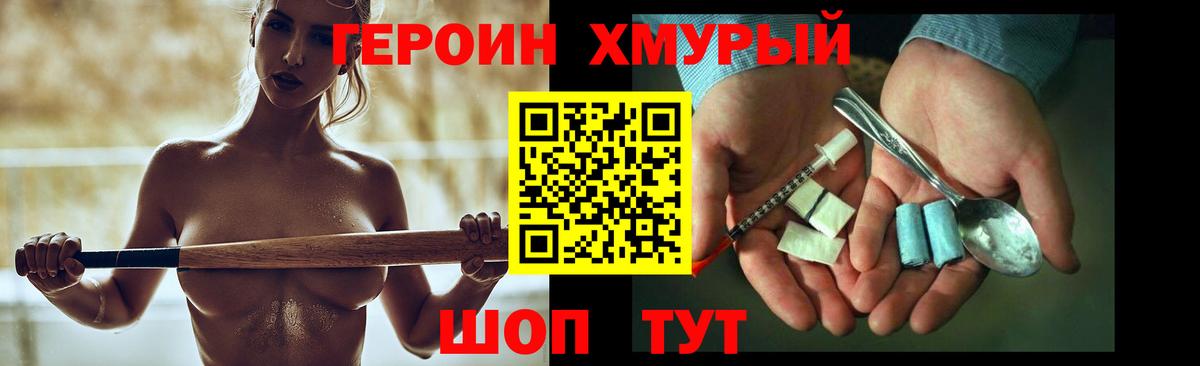 Героин  ГЕРОИН белый  Вход с VPN  Новый Уренгой 