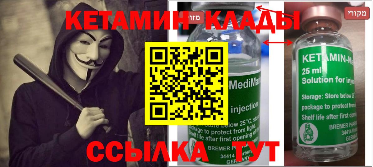 Новый Уренгой  КЕТАМИН VHQ  Вход с VPN  КЕТАМИН ketamine 