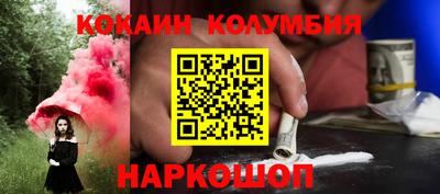 кокаин премиум Гусев