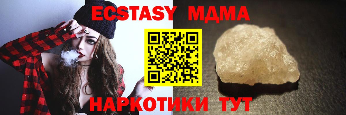 MDMA crystal  MDMA  Новый Уренгой  МДМА Molly  Вход с VPN 