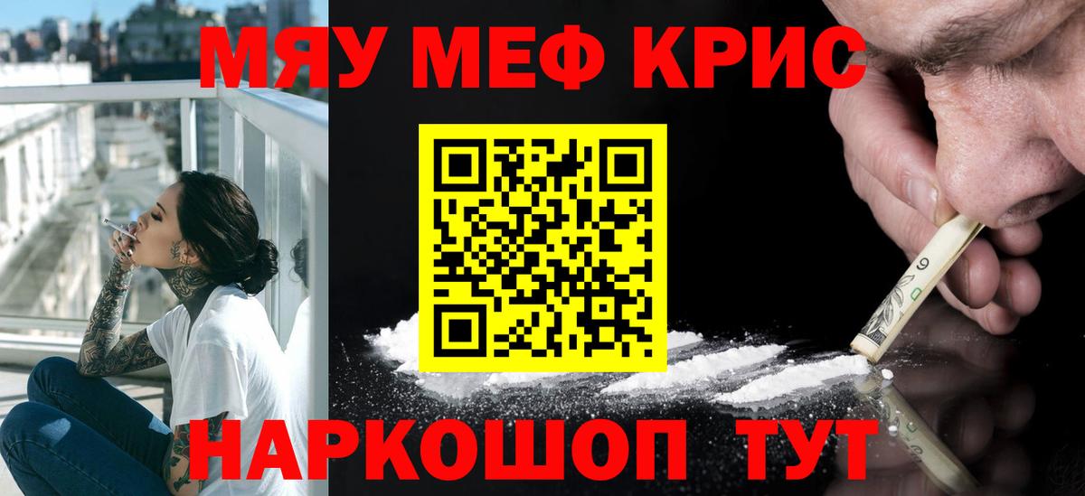 Меф  Меф 4 MMC  Вход с VPN  Новый Уренгой  Мефедрон 