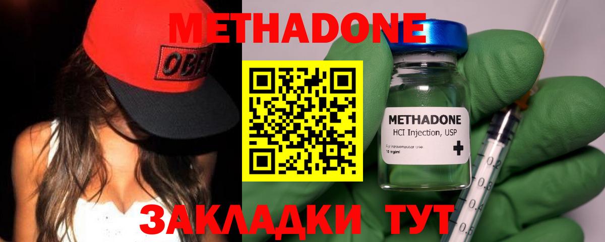 Метадон methadone  блэк спрут вход  Новый Уренгой  Метадон VHQ  Вход с VPN 