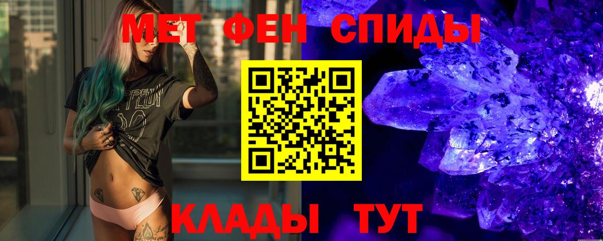 Первитин Methamphetamine  Вход с VPN  Новый Уренгой  Первитин Methamphetamine 