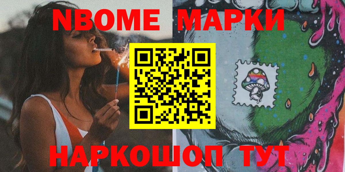 Марки N-bome  Марки 25I-NBOMe 1,5мг  как найти   Новый Уренгой  Вход с VPN 