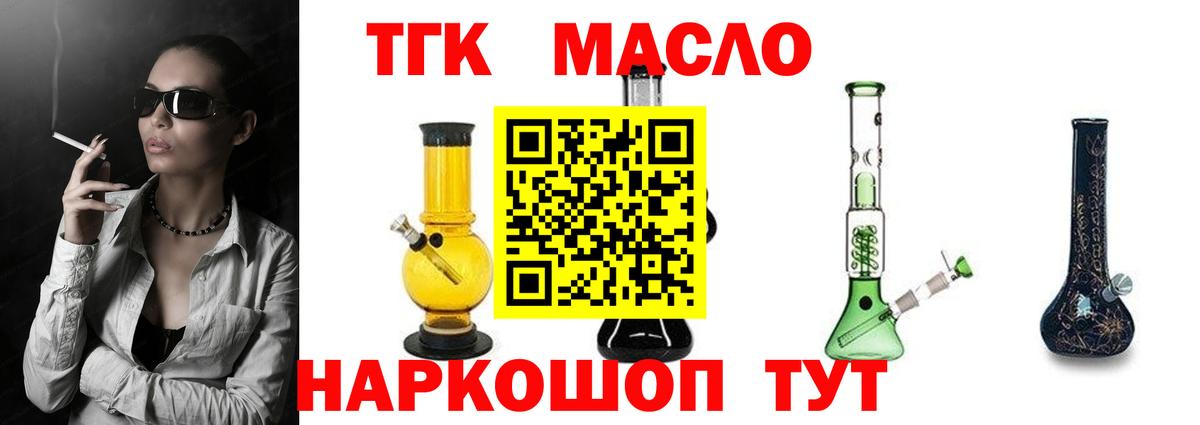 Новый Уренгой  Дистиллят ТГК THC oil  ТГК вейп  Вход с VPN 