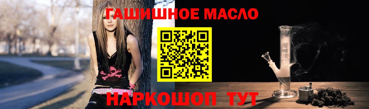ТГК THC oil Новый Уренгой
