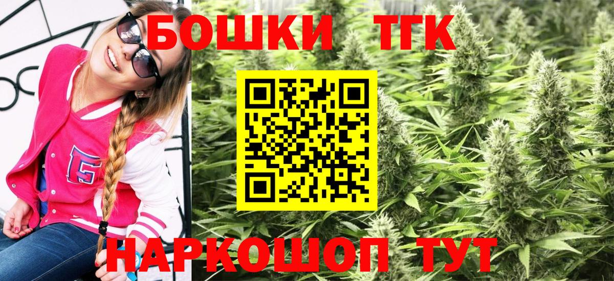 Канабис THC 21% Новый Уренгой